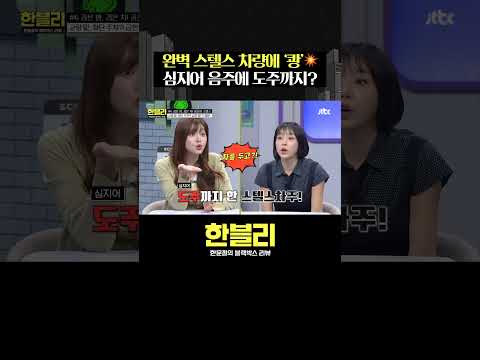 교량 밑에 주차된 '스텔스 차량' 보이십니까? #한블리 #shorts thumbnail