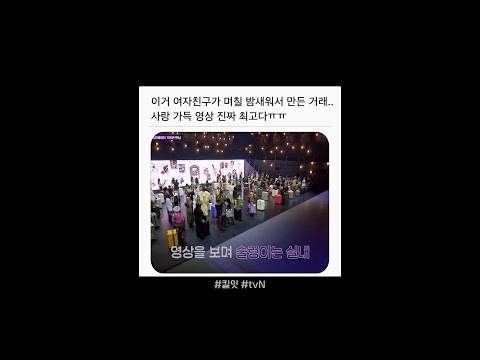 여친이 만든거라고? 사랑꾼 질투나.. #킬잇 thumbnail