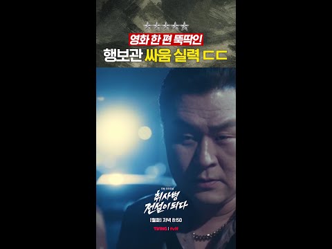 라미란을 지키는 상남자 윤경호? #취사병전설이되다 thumbnail