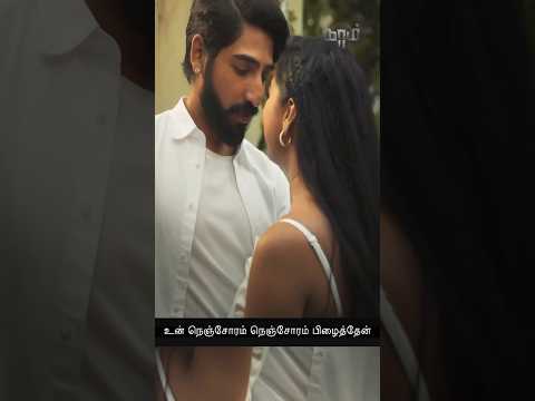 #Kannoram from Naam Season 2 Hits 50 Million Views ! #naam #adipenne #kannoram #tsuriavelan #tamil thumbnail