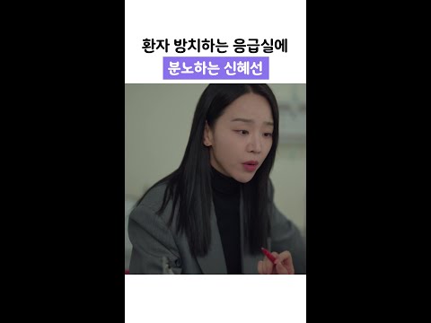 지체되는 공명 수술에 불안해하는 신혜선 #은밀한감사 thumbnail
