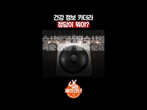 아침 사과가 독이다 VS 저녁 사과가 독이다 #제일쉽단 thumbnail