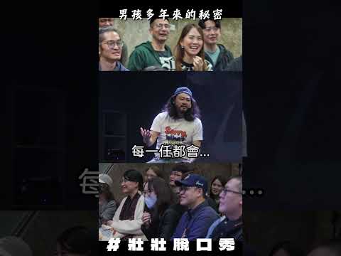 好害羞欸台南情侶 #脫口秀 thumbnail