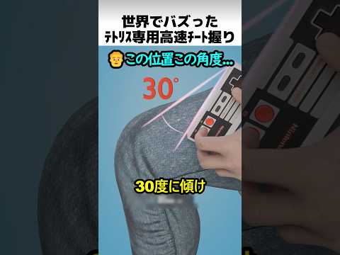 北米版ファミコンチート握り thumbnail