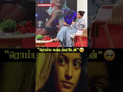 Sneha 🥹 'கொஞ்சம் தப்பானாலும்..' thumbnail