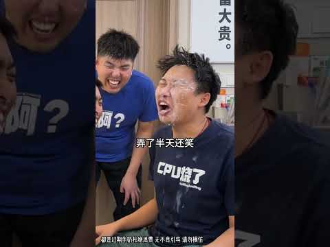 谁能和好朋友面对面能忍住不笑？ #峻宁峻宁 #搞笑日常 #一定要看到结尾 thumbnail
