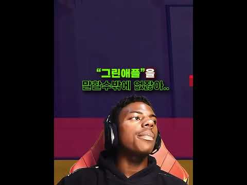 방송 꺼진줄 알고 충격적인 모습을 보여준 아이쇼스피드 thumbnail