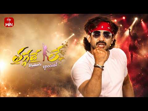 Thaggede Le Latest Promo | Anchor Ravi | 11th June 2026 | Mon-Fri @5:30pm | ETV Telugu thumbnail