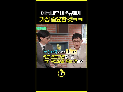 [#십초컷] 진정성이 느껴지는 답변... #유퀴즈 thumbnail