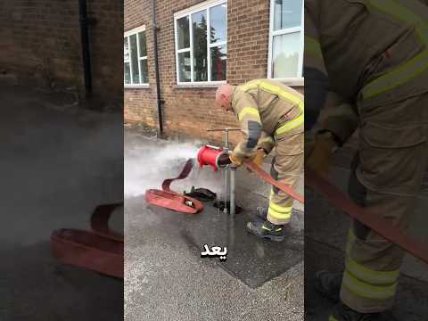 لماذا يغسل رجال الإطفاء الخراطيم بعد الحريق؟ 🚒 thumbnail