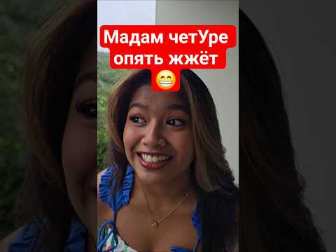 получается у нее? thumbnail