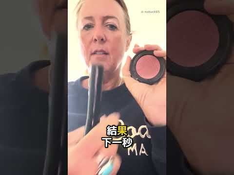 她用了兩年腮紅…最後才發現全靠自己 😂 thumbnail
