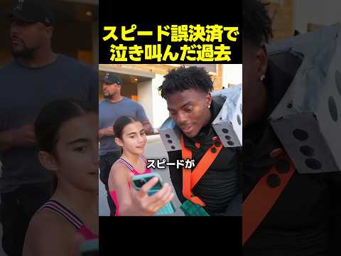 スピード、過去に起きたロブロックスの誤決済事件を弄られる！？ thumbnail