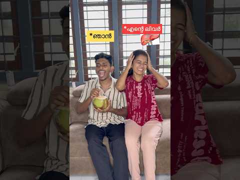 കരളും കരിക്കും thumbnail