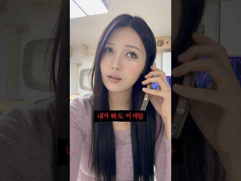 어울리지 않는 화장을 하면 생기는 일 thumbnail