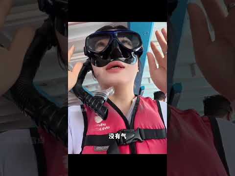 “水上游玩的社死瞬间”这也太尴尬了！ thumbnail