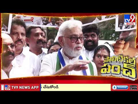 Ambati Rambabu Satires On Nara Lokesh : ఆయన లోకేశ్ కాదు.. లవ్ క్యాష్.. అంబటి రాంబాబు విమర్శలు - TV9 thumbnail