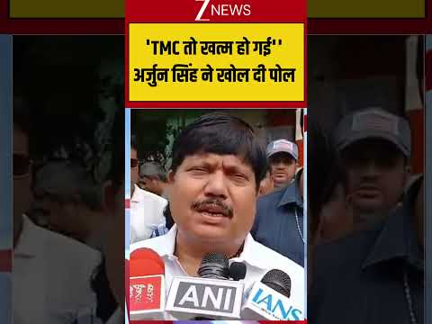 Arjun Singh Slams TMC: 'TMC तो खत्म हो गई'' अर्जुन सिंह ने खोल दी पोल thumbnail