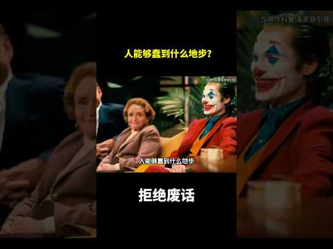 人能够蠢到什么地步？#冷知识 #涨知识 thumbnail