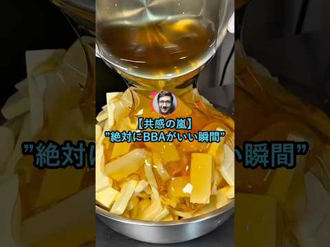 【共感の嵐】絶対にBBAがいい瞬間【2ch面白いスレ】 thumbnail