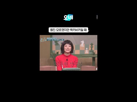 얼떨결에 칭찬받았을 때 짤 #짤오네 #놀라운토요일 thumbnail