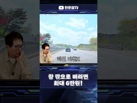 #5312. 창밖으로 버리지마세요 thumbnail