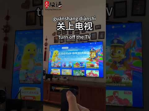 打开电视: Turn on the TV | 关上电视: Turn off the TV | 打开水龙头: turn on the tap | 关上水龙头: turn off the tap thumbnail