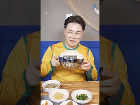 공기밥 무한리필 빌런 #shorts thumbnail