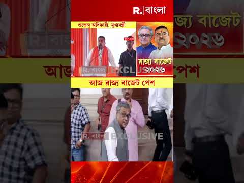 কেমন হবে নতুন সরকারের বাজেট? #shorts thumbnail
