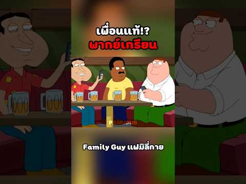 ไม่พลาด #พากย์นรก #การ์ตูน #fyp #fypシ゚ #shorts thumbnail