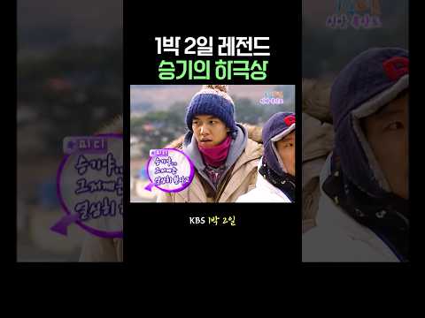 이승기: 그럴 거면 그만 두세요 thumbnail