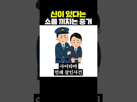 신이 있다는 소름 끼치는 증거 thumbnail