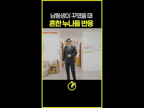 [#십초컷] 덱스 보고 찐 누나 리액션 나오는 염정아ㅋㅋ #언니네산지직송in칼라페 thumbnail