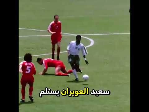 قصة الجيل المرعب الذي هز أمريكا في 94! 🔥#المنتخب_السعودي #السعودية #كأس_العالم #كرة_القدم #football thumbnail