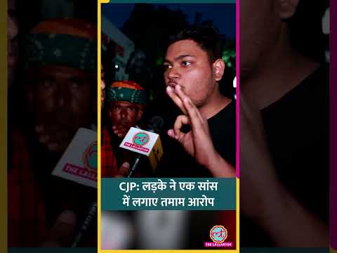 ‘Dharmendra Pradhan नेहरू, इंदिरा पर बोलते हैं लेकिन Paper Leak पर नहीं’ | CJP Protest #shorts thumbnail