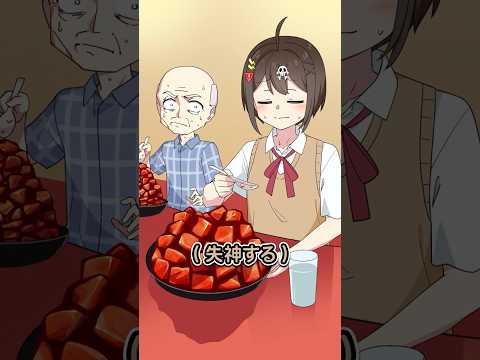激辛料理を注文した少女の結末とは… thumbnail