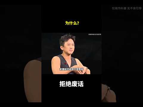 为什么？#冷知识 #涨知识 thumbnail