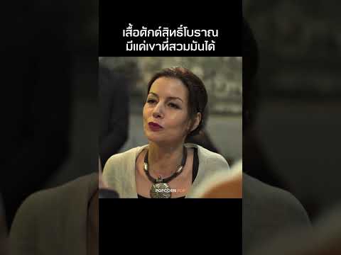 เขาคึือสายเลือดผู้พิทักษ์คนสุดท้าย #รีวิวหนัง #movie #สปอยหนัง thumbnail