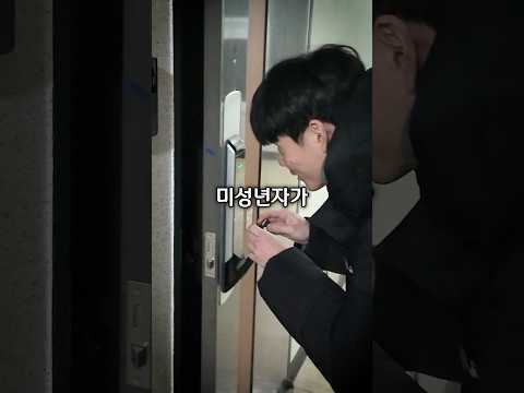 미성년자가 빈집에 쳐들어가 살기 thumbnail