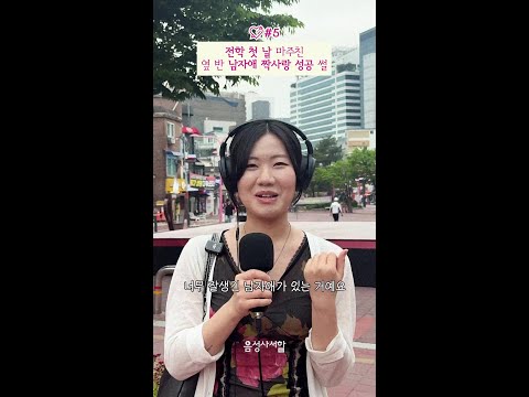 풋풋함이 느껴지는 학창시절 짝사랑 썰 #음성사서함 thumbnail