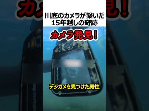 カメラの奇跡 thumbnail