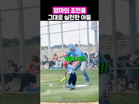 엄마의 조언을 제대로 새겨들은 아들의 돌발행동 thumbnail