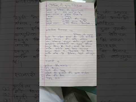 प्रोफेसर जी सुंदर रेड्डी का साहित्यिक परिचय और रचना परिचय कक्षा 12 up board exam 2027 part 2 thumbnail