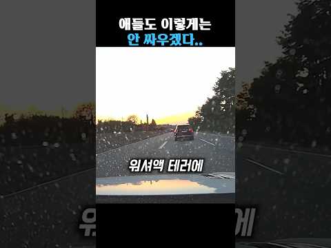 애들도 이렇게는 안싸울듯.. thumbnail