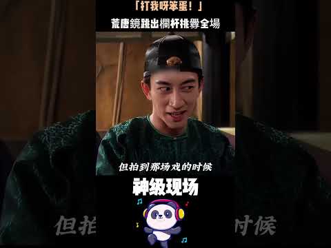 「打我呀笨蛋！」荒唐鏡跳出欄杆挑釁全場——吳啟華被這角色困了十年，周星馳一句話竟讓他逆天改命。#吳啟華 #周星馳 #九品芝麻官 #逆襲 #Shorts thumbnail