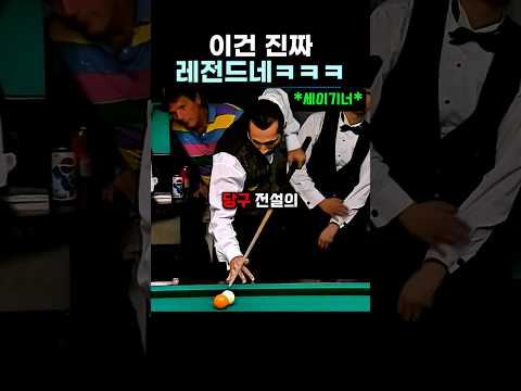 예술구 클래스 #당구 thumbnail