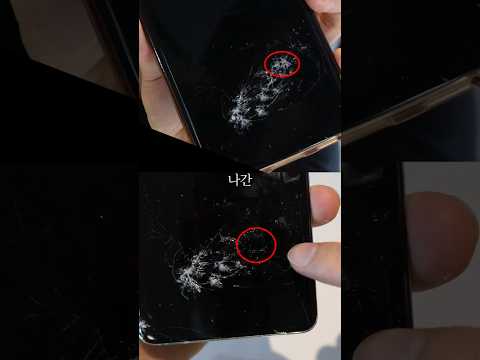 휴대폰 액정 깨졌을 때 대처법 thumbnail