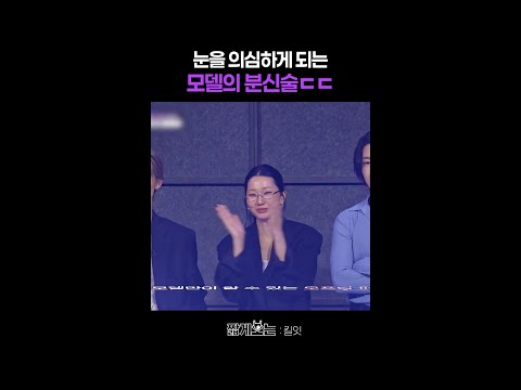 AI 아님 주의 ㄷㄷ #킬잇 thumbnail