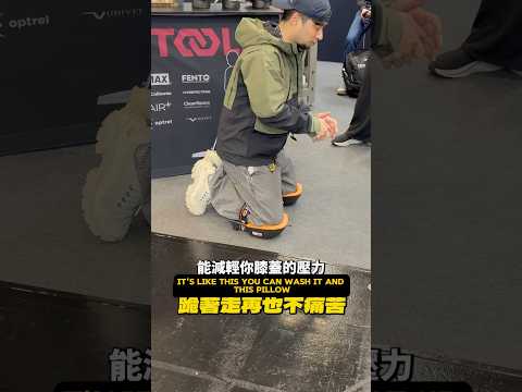 膝蓋走路的正確道具 When you want to walk by knees thumbnail