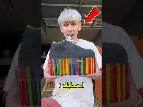اختار الحذاء اللي هيعجب أصحابك!😱#shorts thumbnail